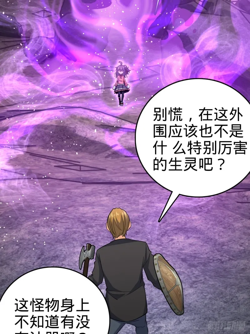 157 遗迹怪物？ 第78页