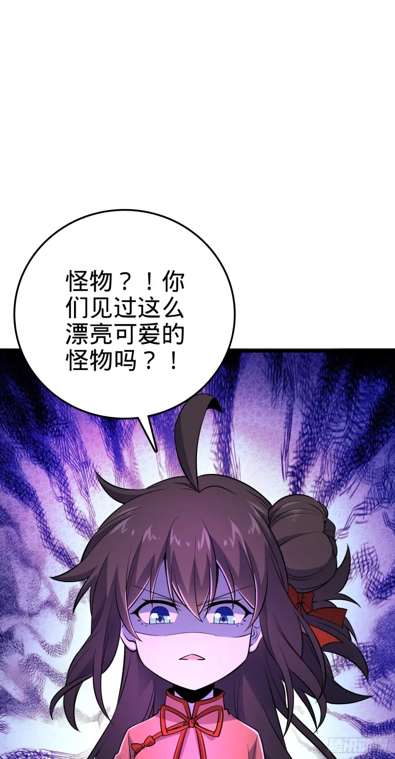 157 遗迹怪物？ 第80页