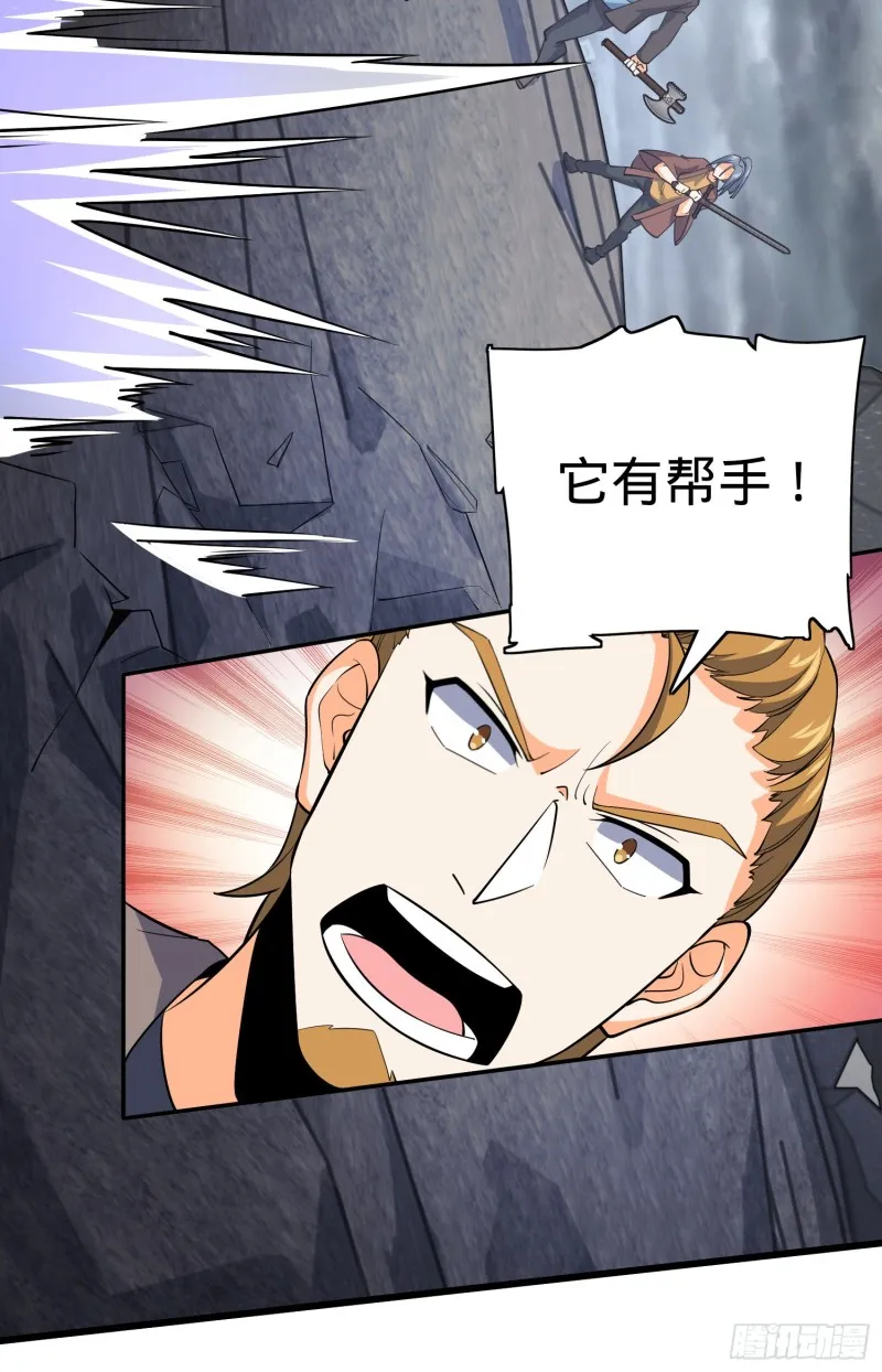 157 遗迹怪物？ 第83页