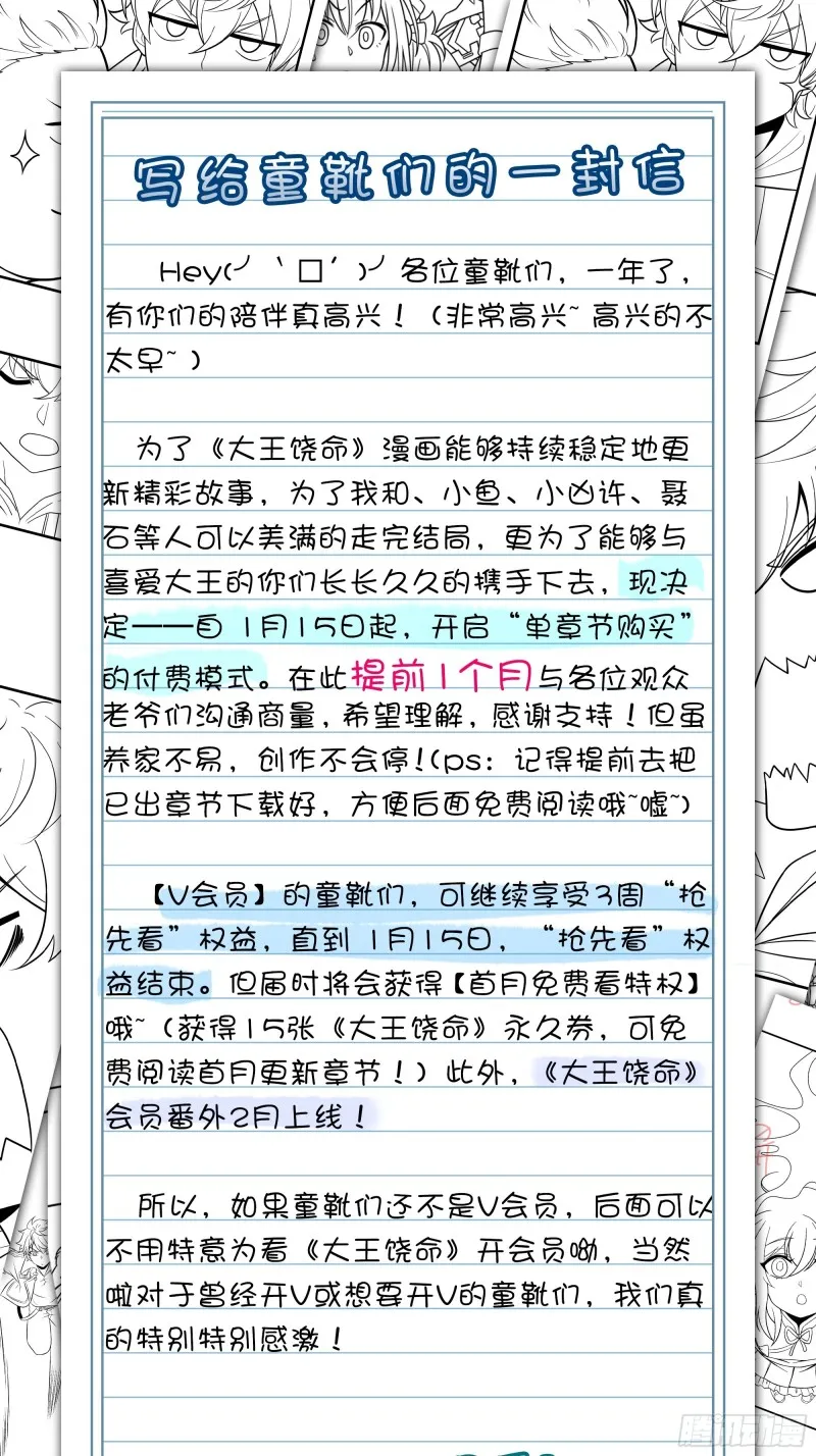 157 遗迹怪物？ 第88页