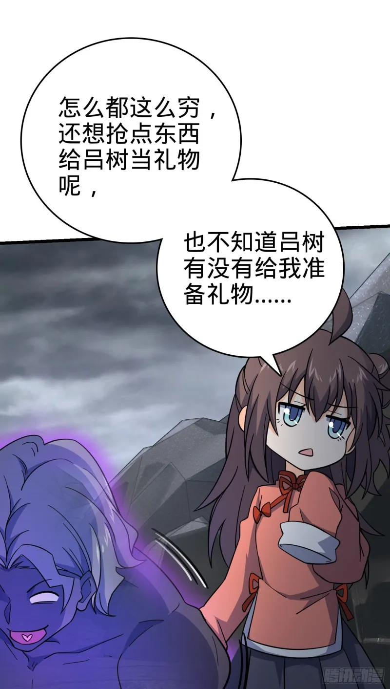 158 哀嚎袭来 第3页