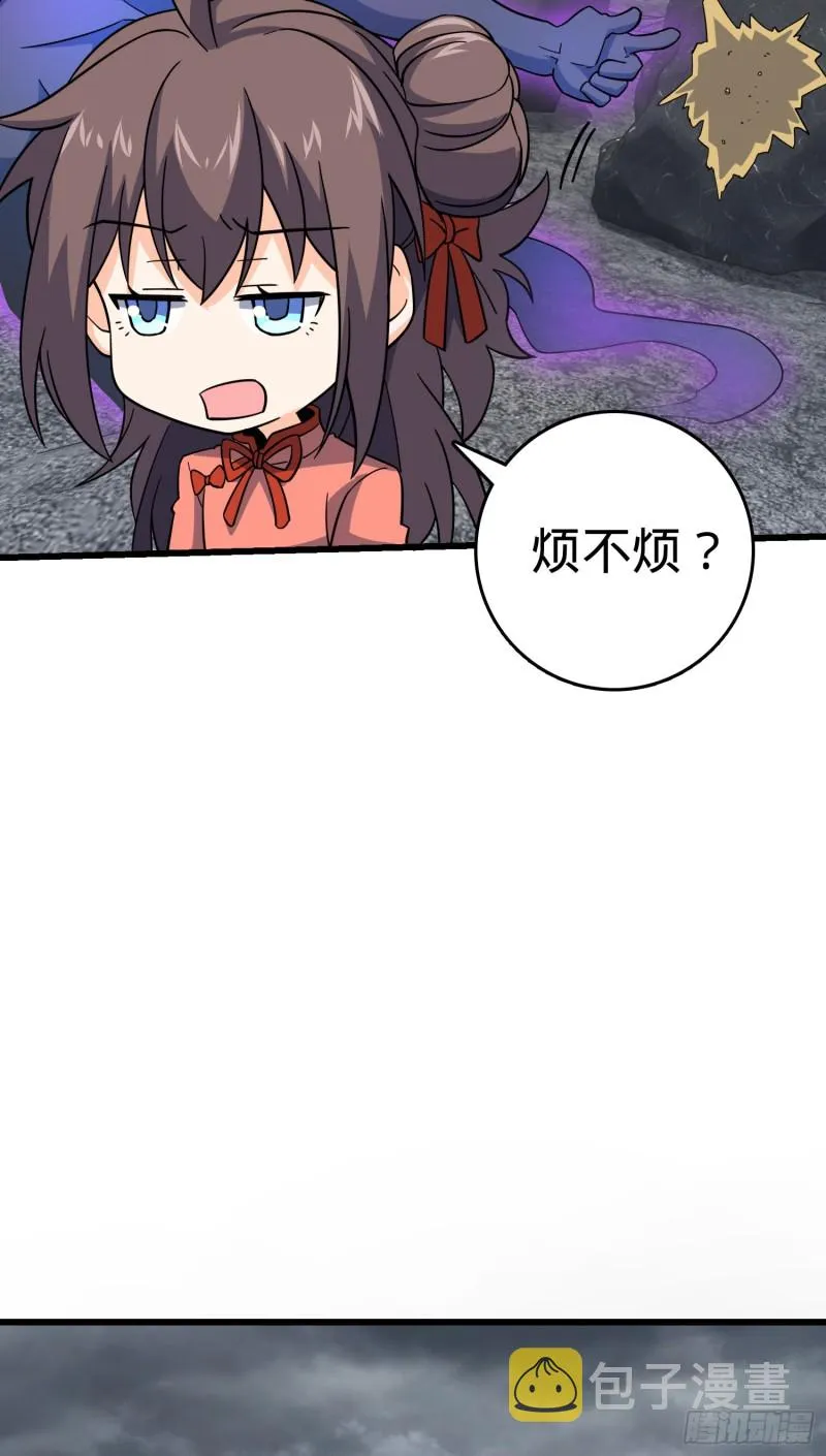 158 哀嚎袭来 第7页