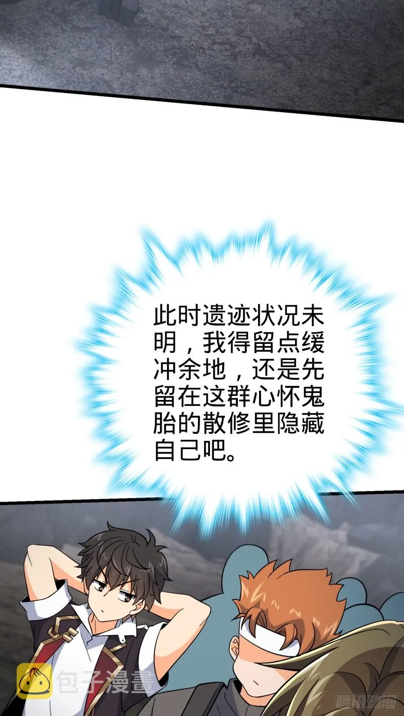 158 哀嚎袭来 第10页