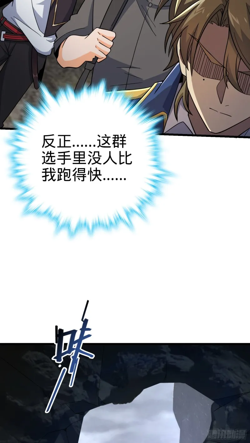 158 哀嚎袭来 第11页
