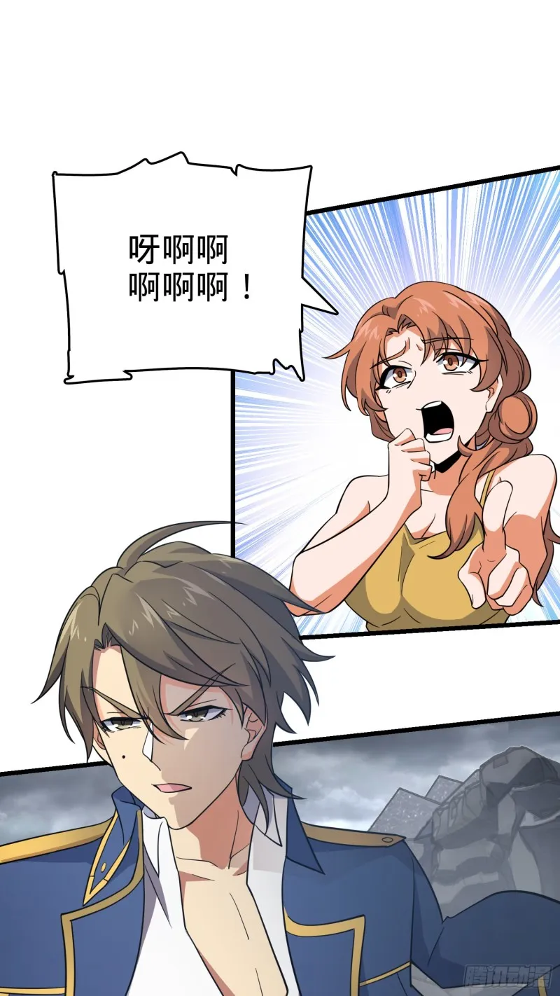 158 哀嚎袭来 第14页