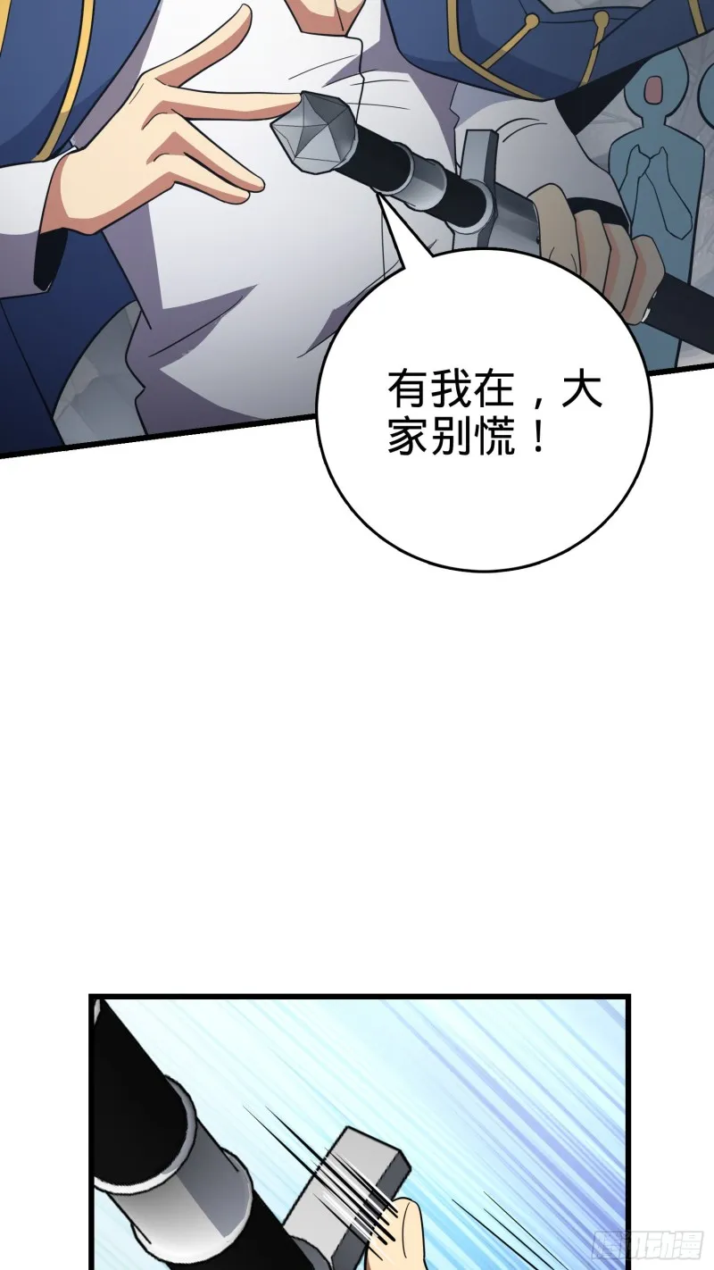 158 哀嚎袭来 第15页