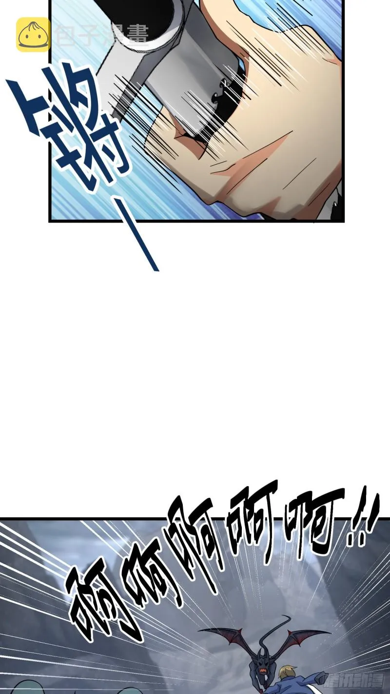 158 哀嚎袭来 第16页