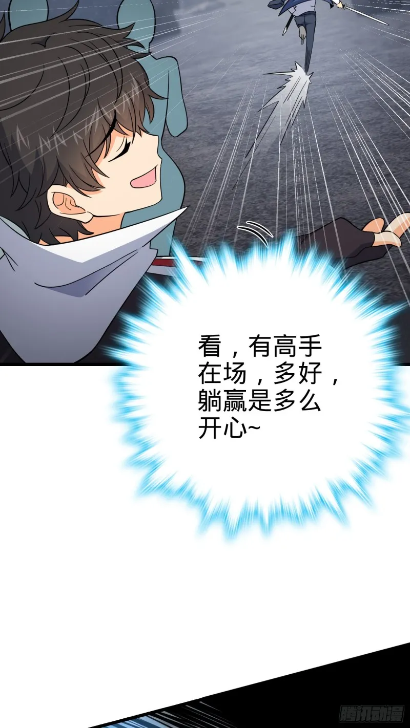 158 哀嚎袭来 第17页