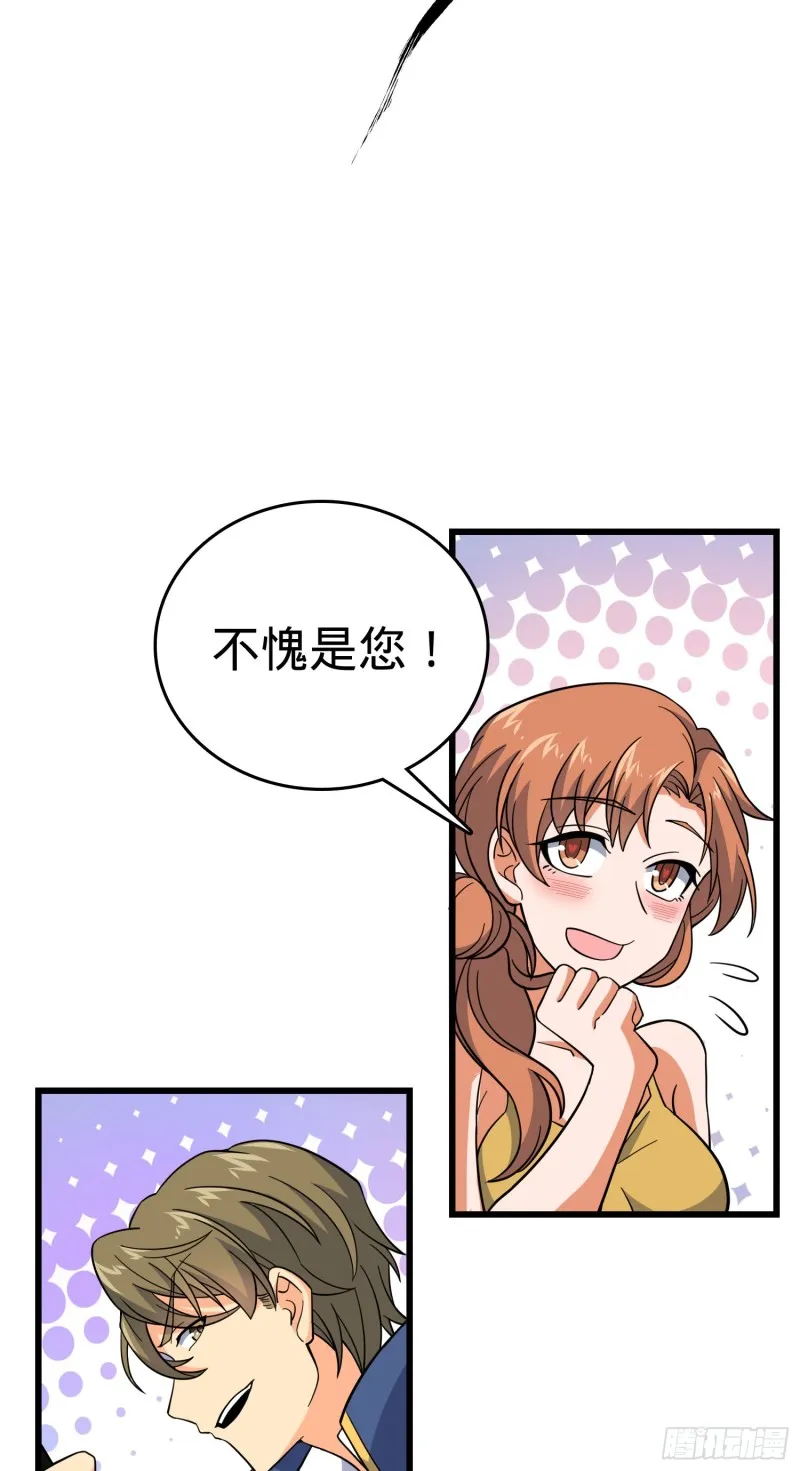 158 哀嚎袭来 第21页