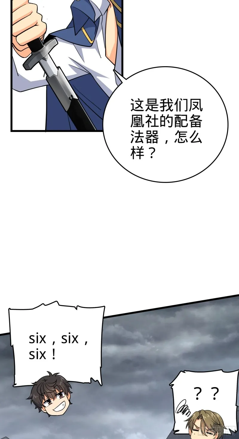 158 哀嚎袭来 第22页