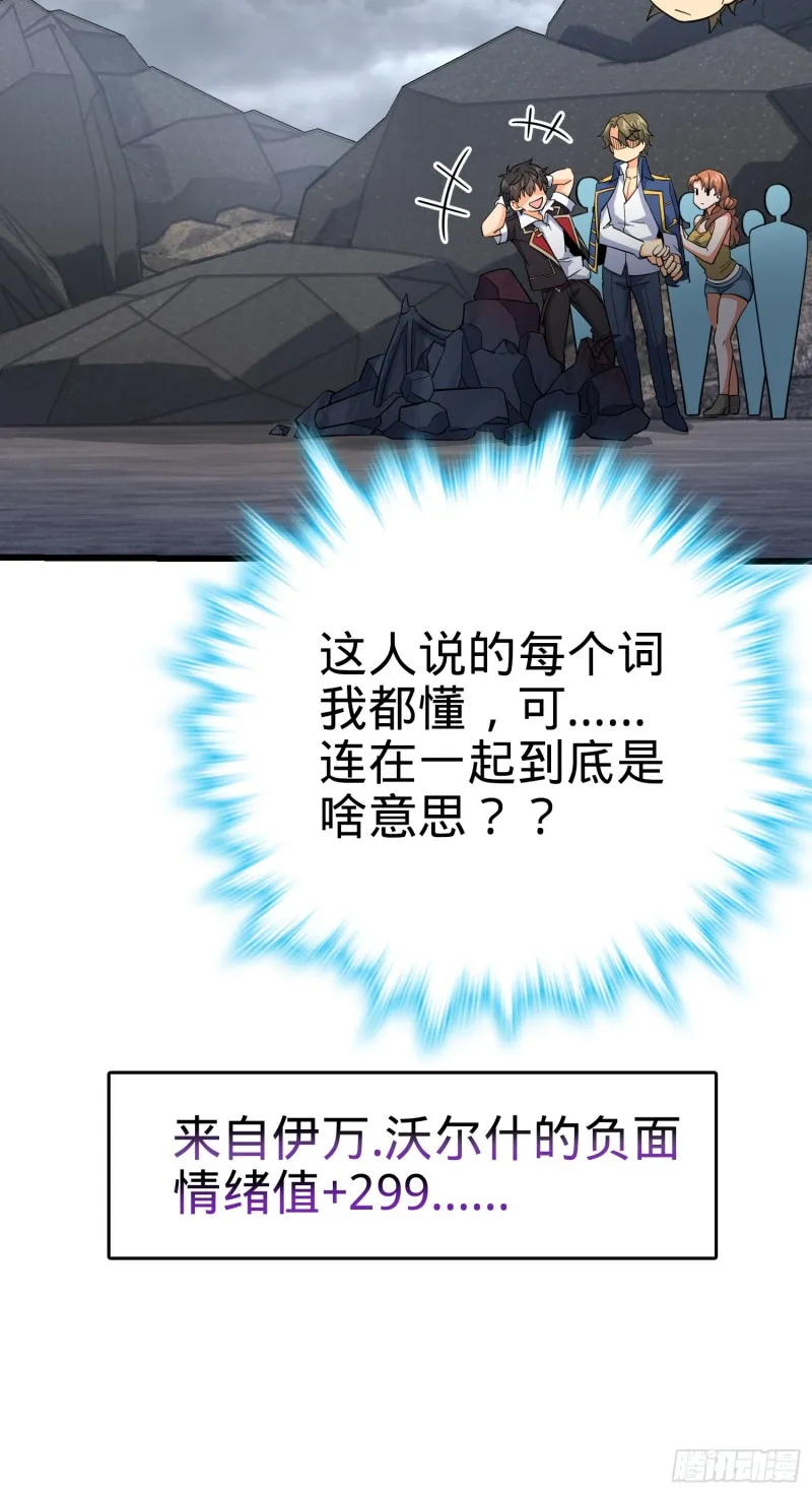 158 哀嚎袭来 第23页