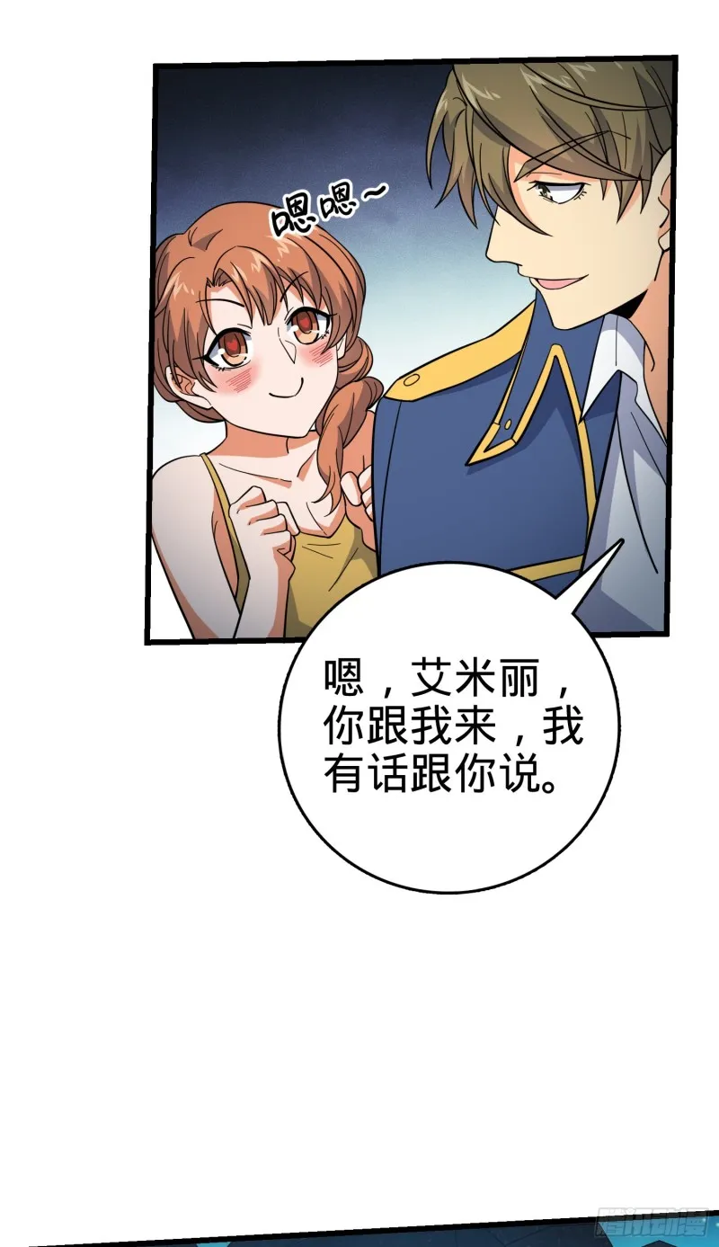 158 哀嚎袭来 第26页