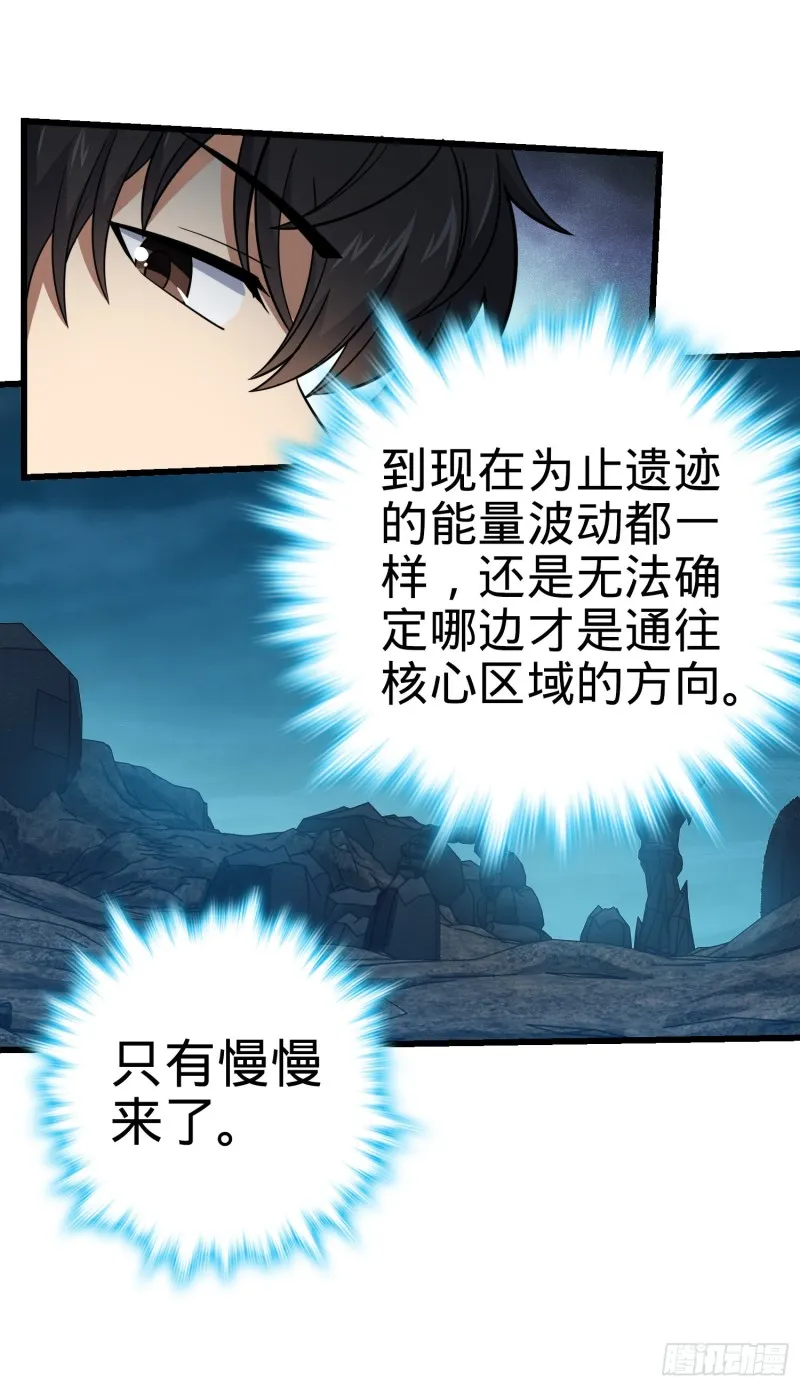 158 哀嚎袭来 第28页