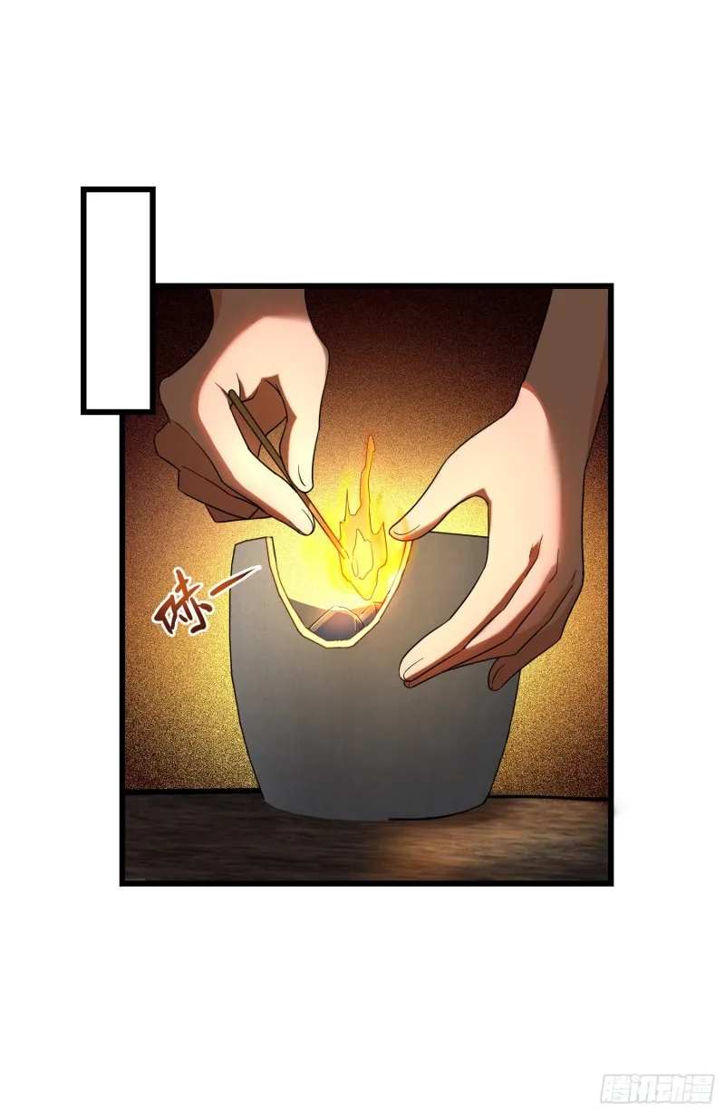 158 哀嚎袭来 第29页