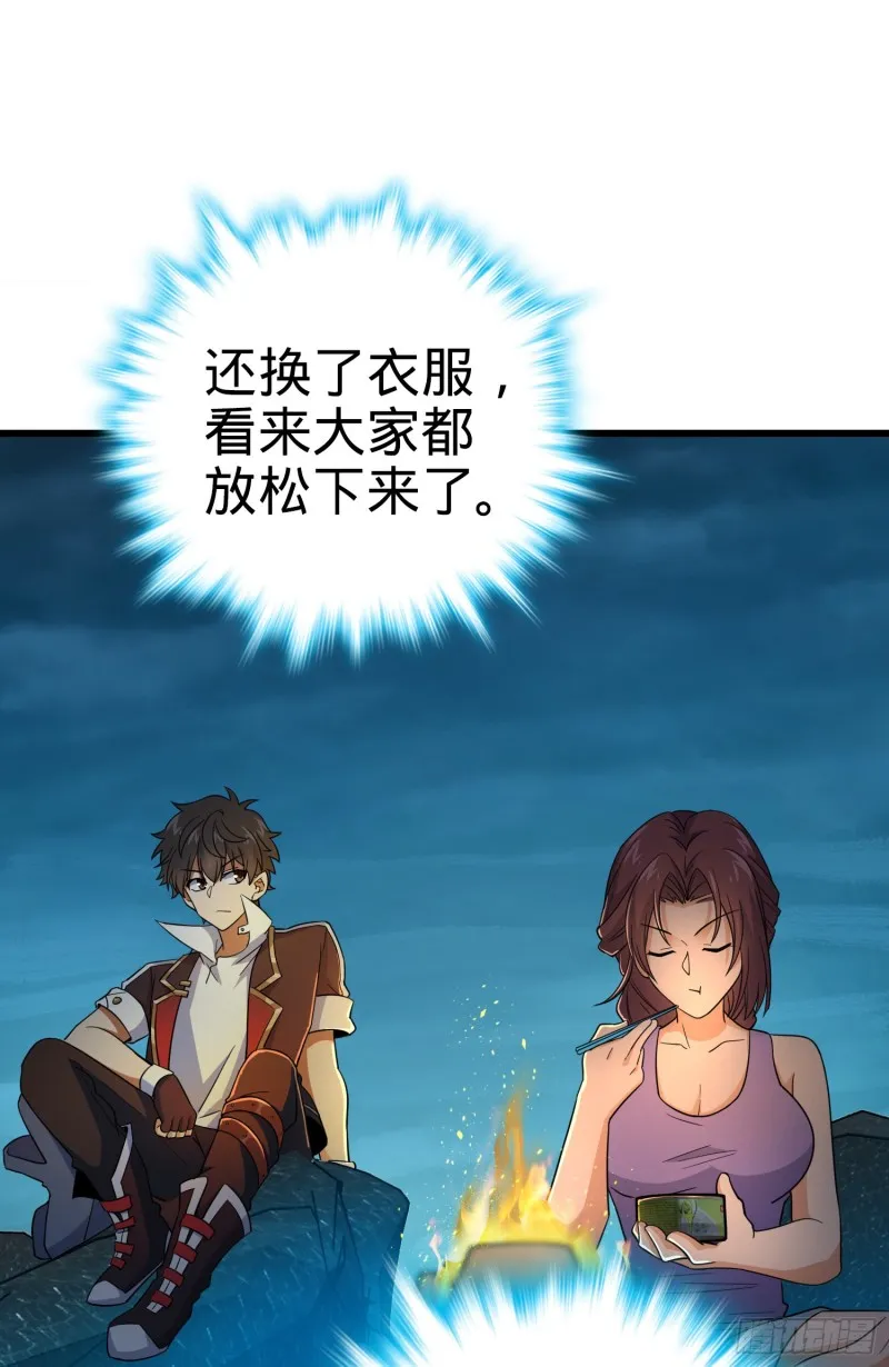 158 哀嚎袭来 第30页