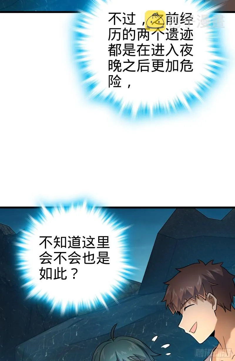 158 哀嚎袭来 第31页