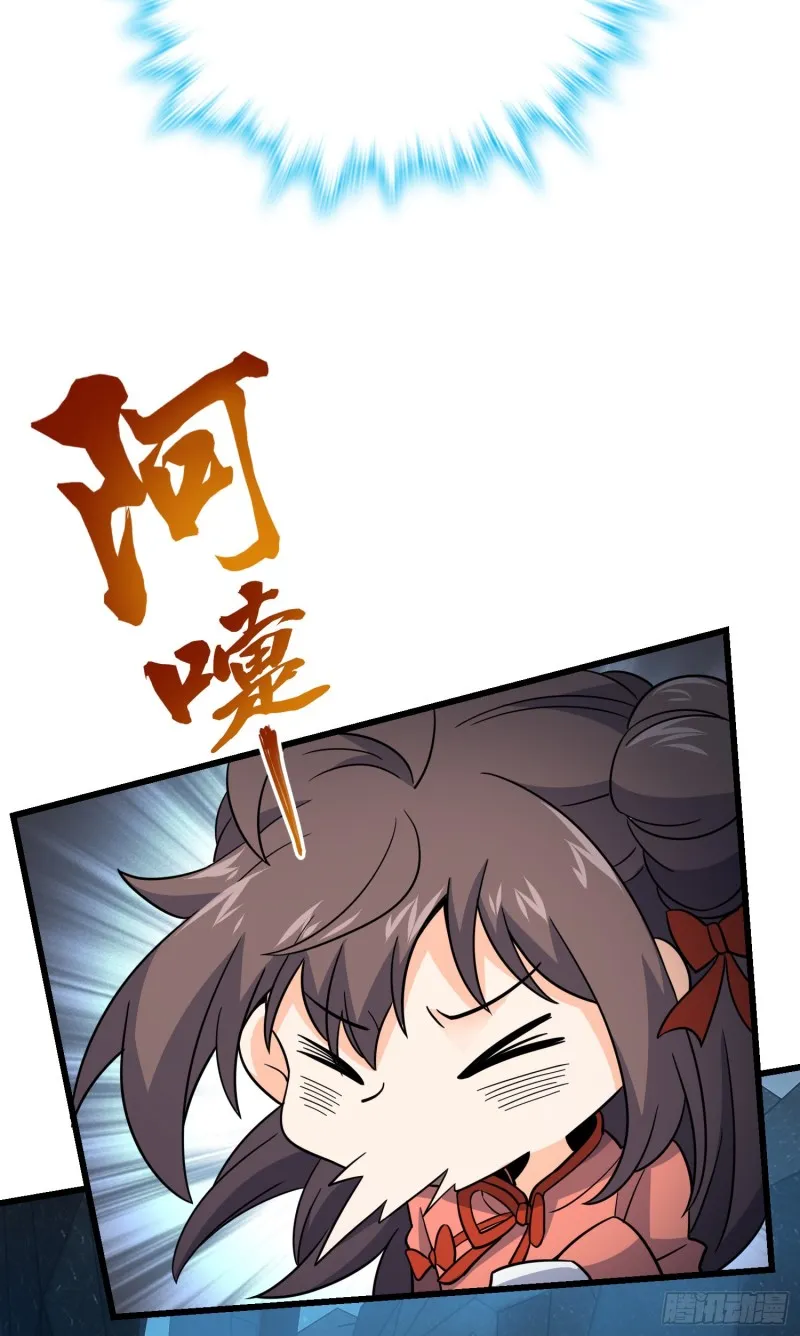 158 哀嚎袭来 第36页