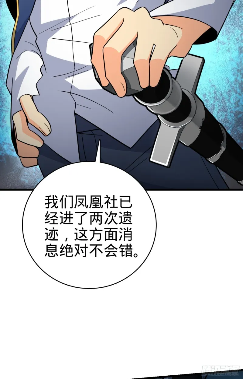 158 哀嚎袭来 第42页