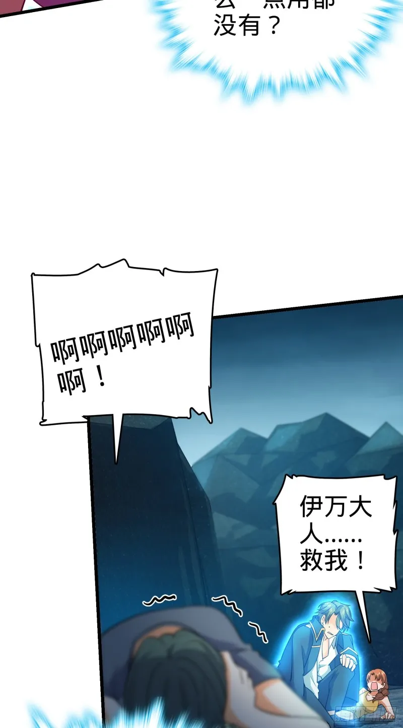 158 哀嚎袭来 第51页