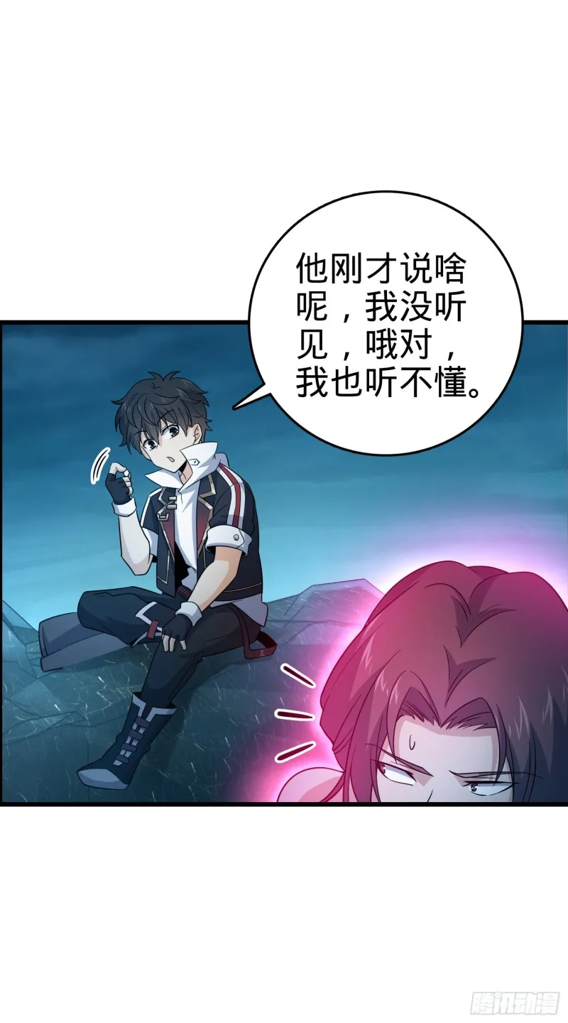 158 哀嚎袭来 第56页