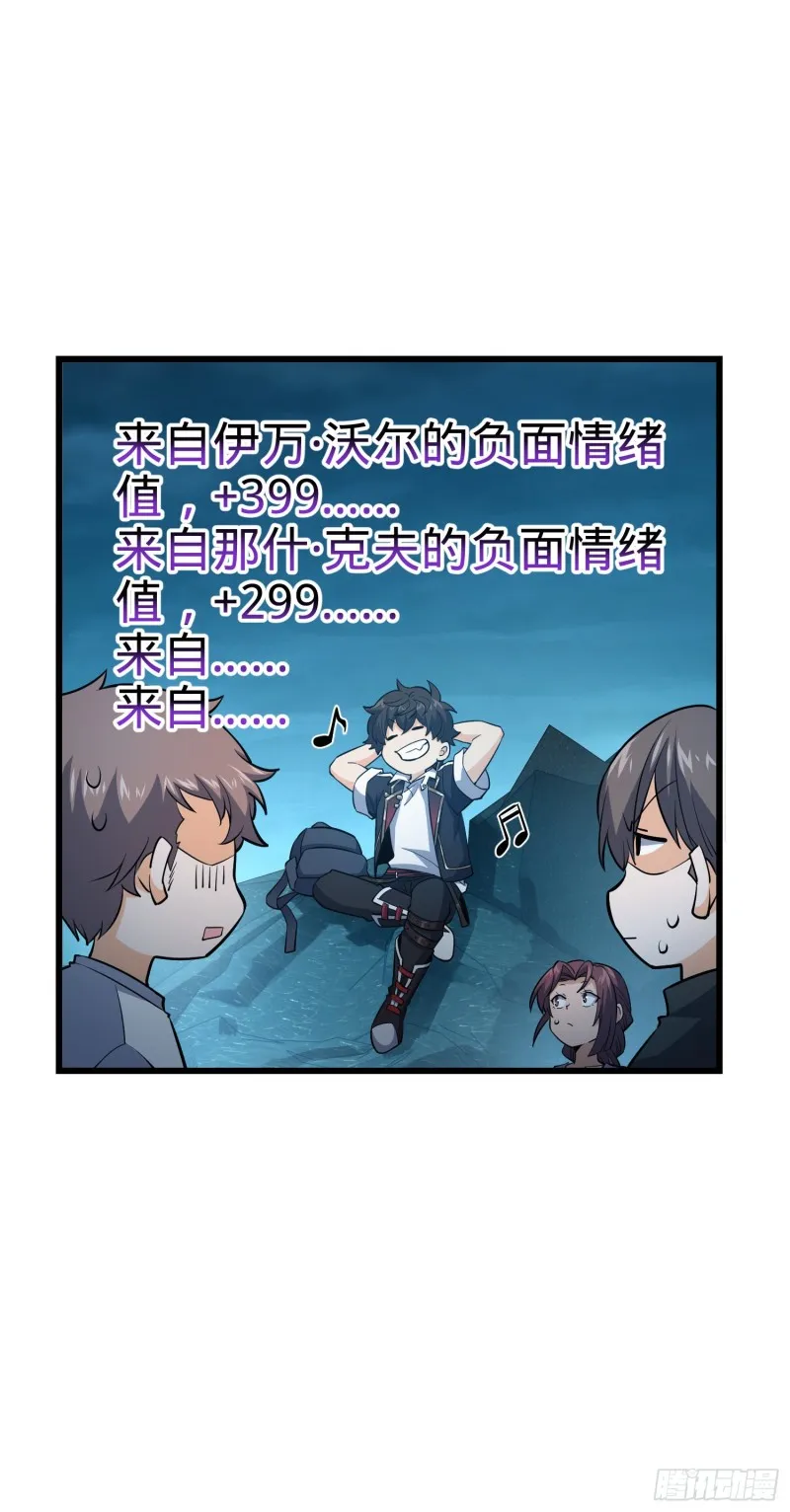 159 吞噬石像鬼 第3页