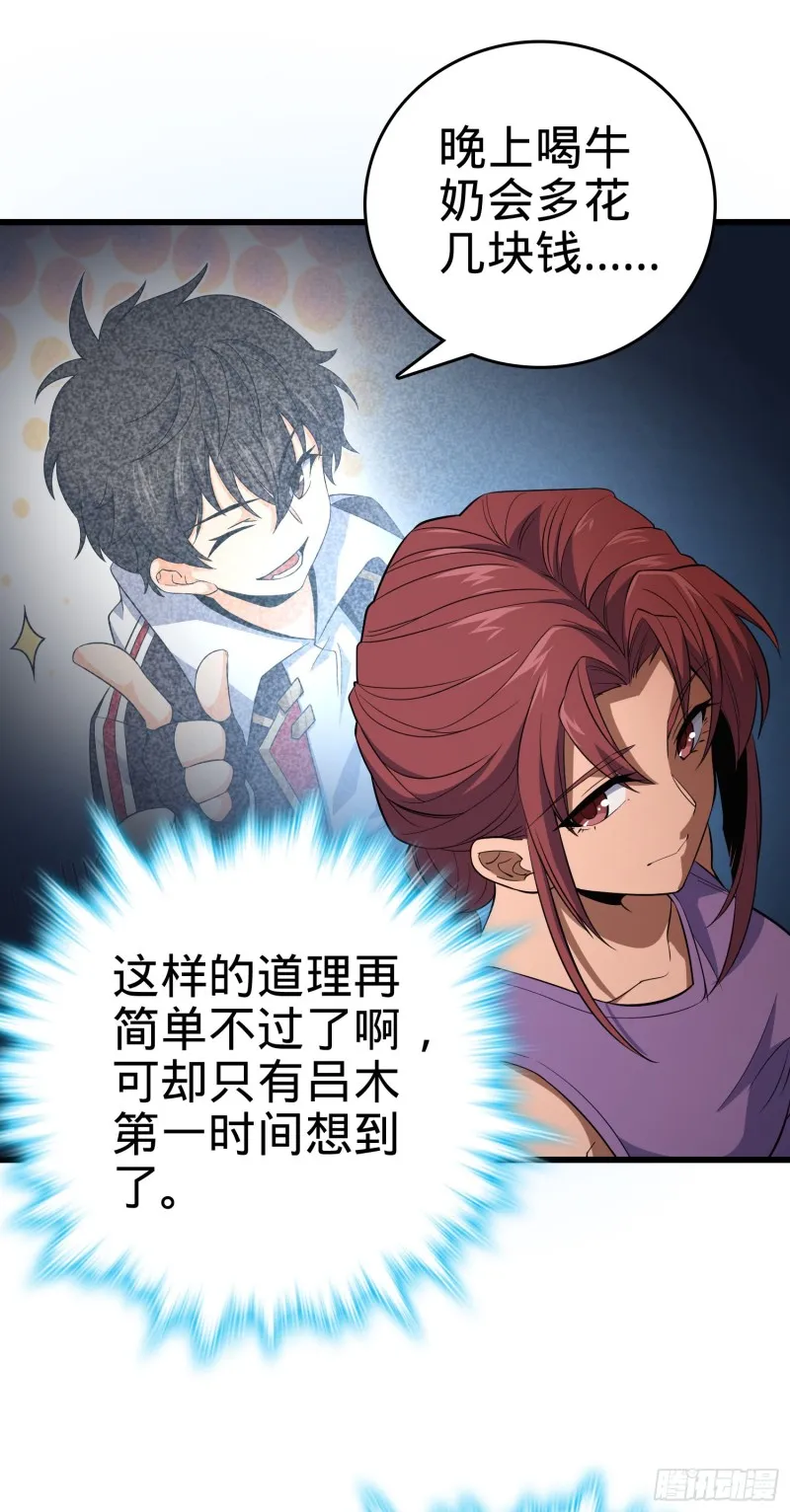 159 吞噬石像鬼 第4页