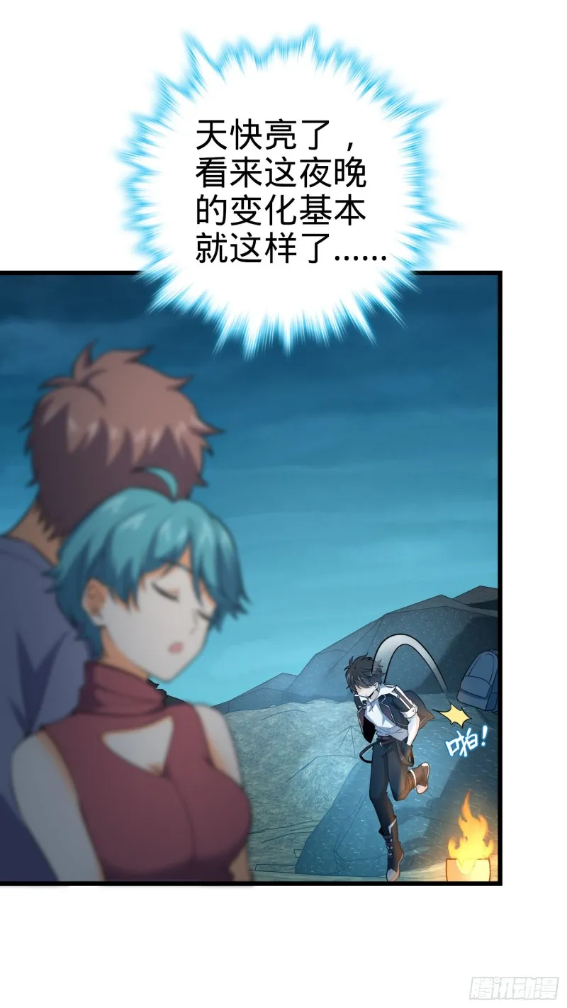 159 吞噬石像鬼 第7页