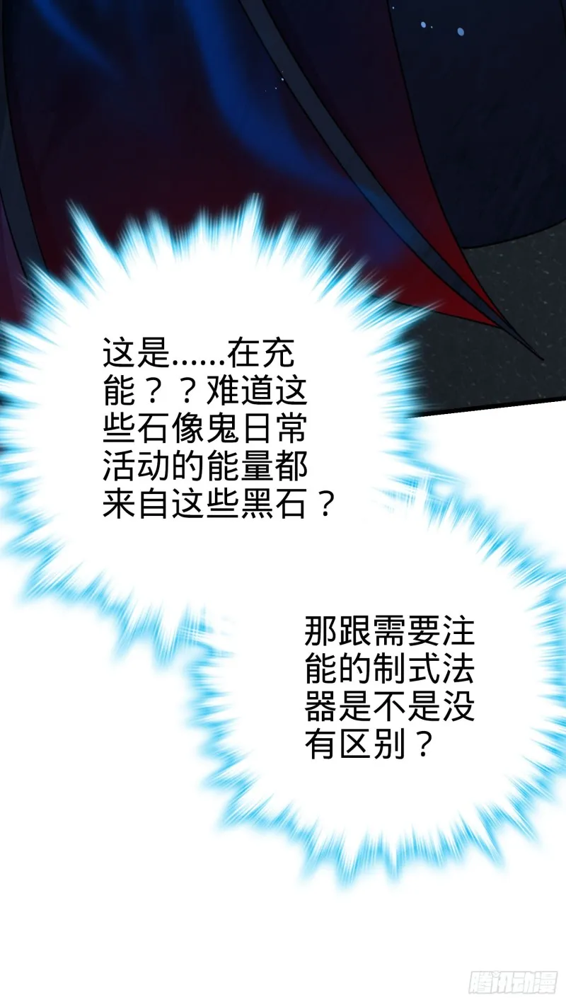 159 吞噬石像鬼 第22页