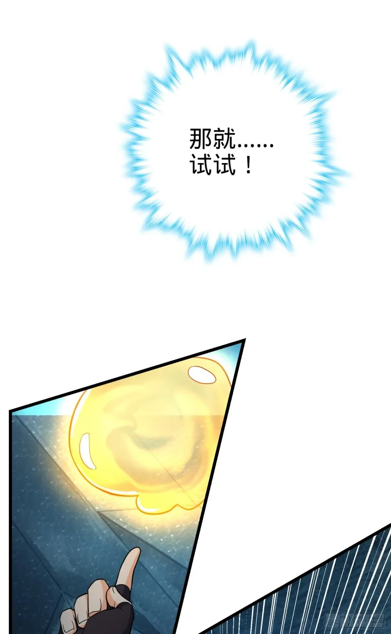 159 吞噬石像鬼 第23页