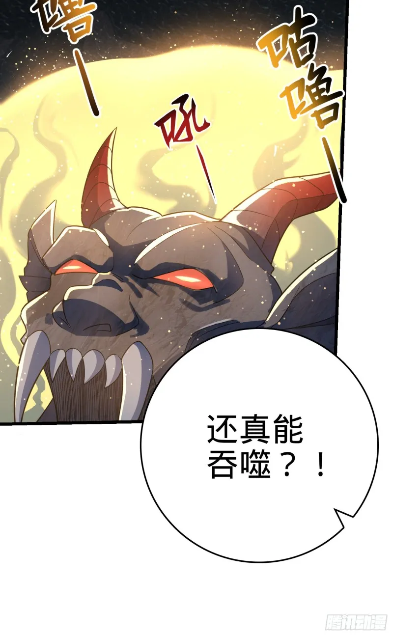 159 吞噬石像鬼 第28页
