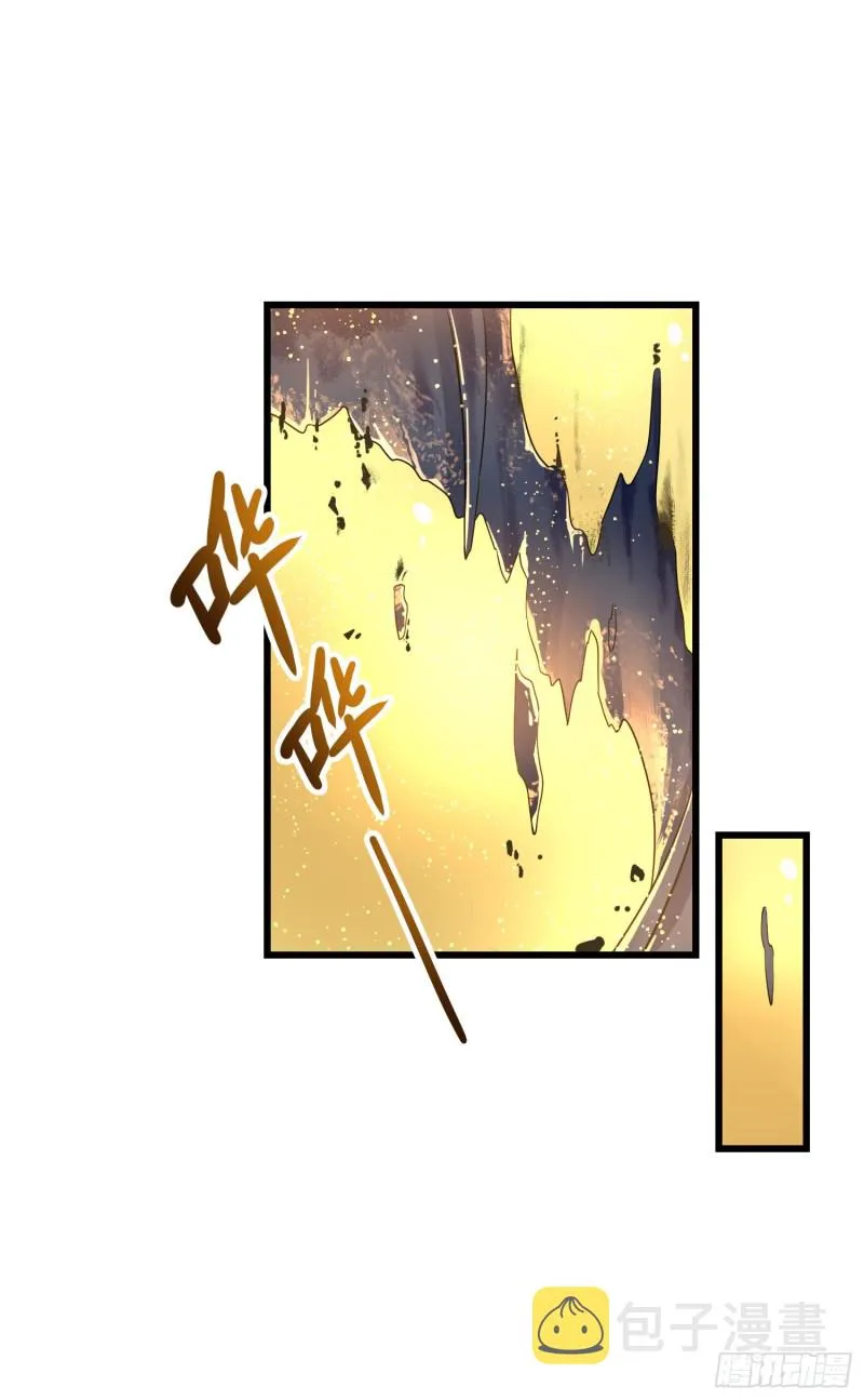 159 吞噬石像鬼 第29页