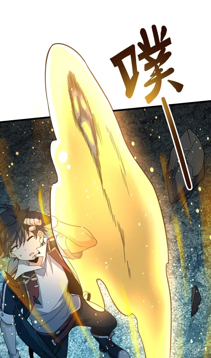159 吞噬石像鬼 第30页
