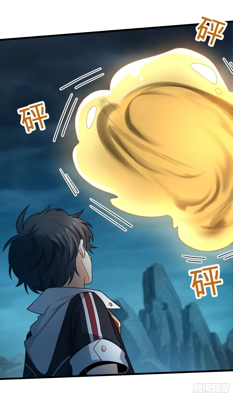 159 吞噬石像鬼 第32页