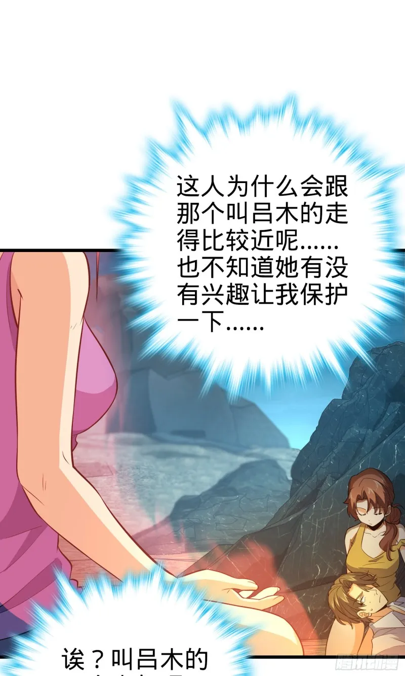 159 吞噬石像鬼 第44页