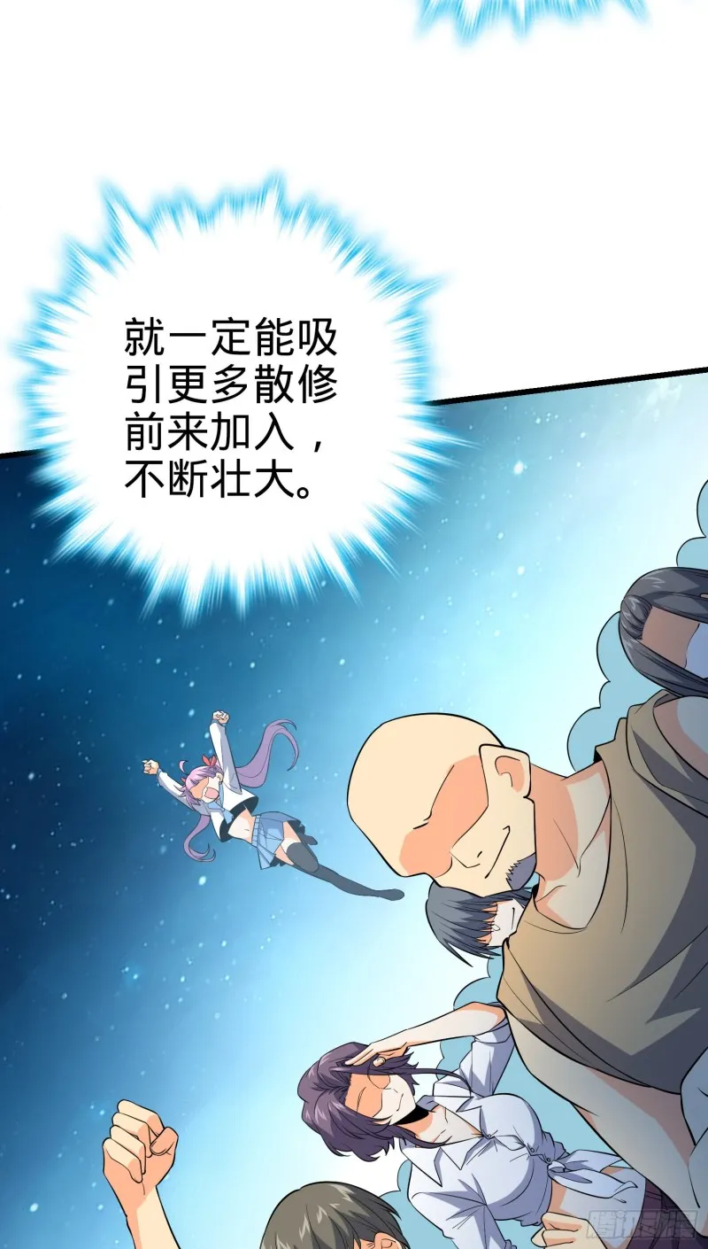159 吞噬石像鬼 第48页