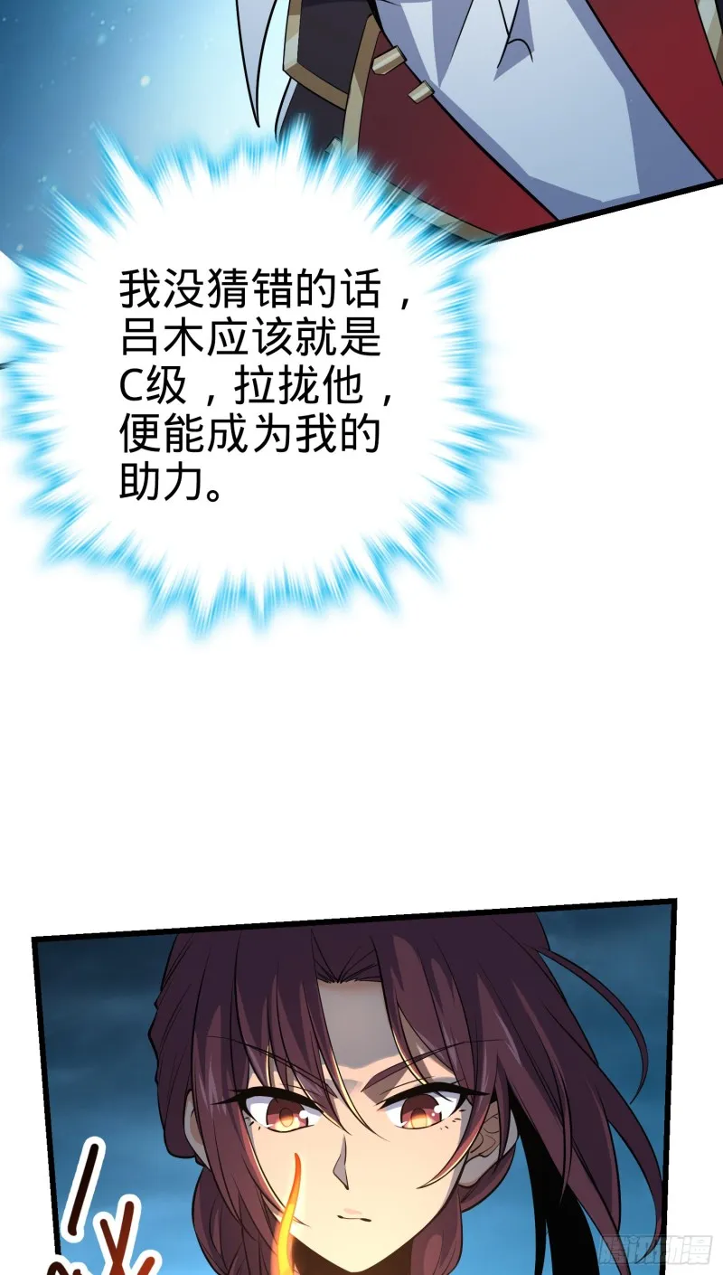 159 吞噬石像鬼 第51页