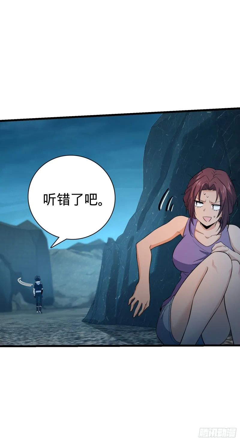 159 吞噬石像鬼 第64页