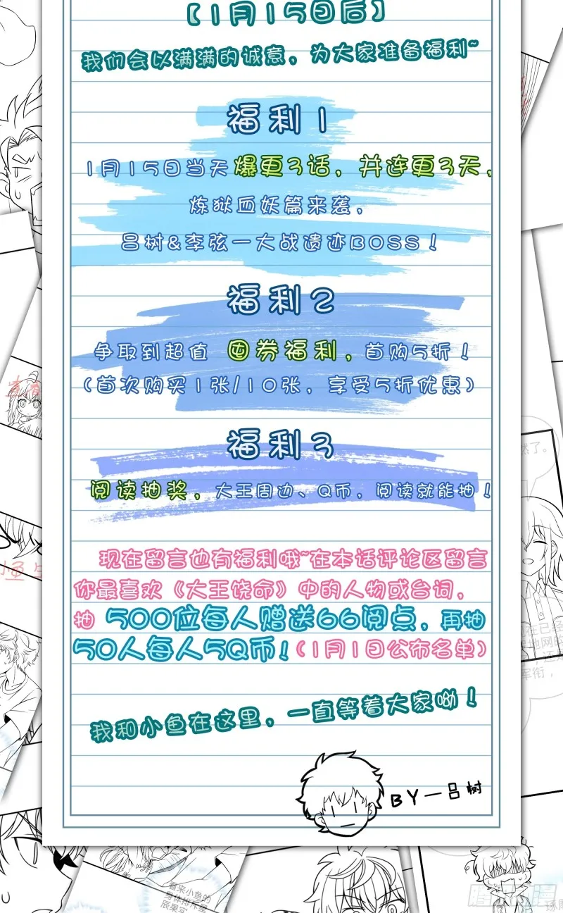 159 吞噬石像鬼 第70页