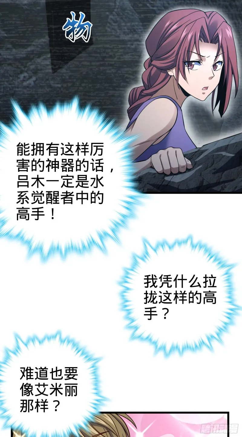 160 卡洛儿 第4页