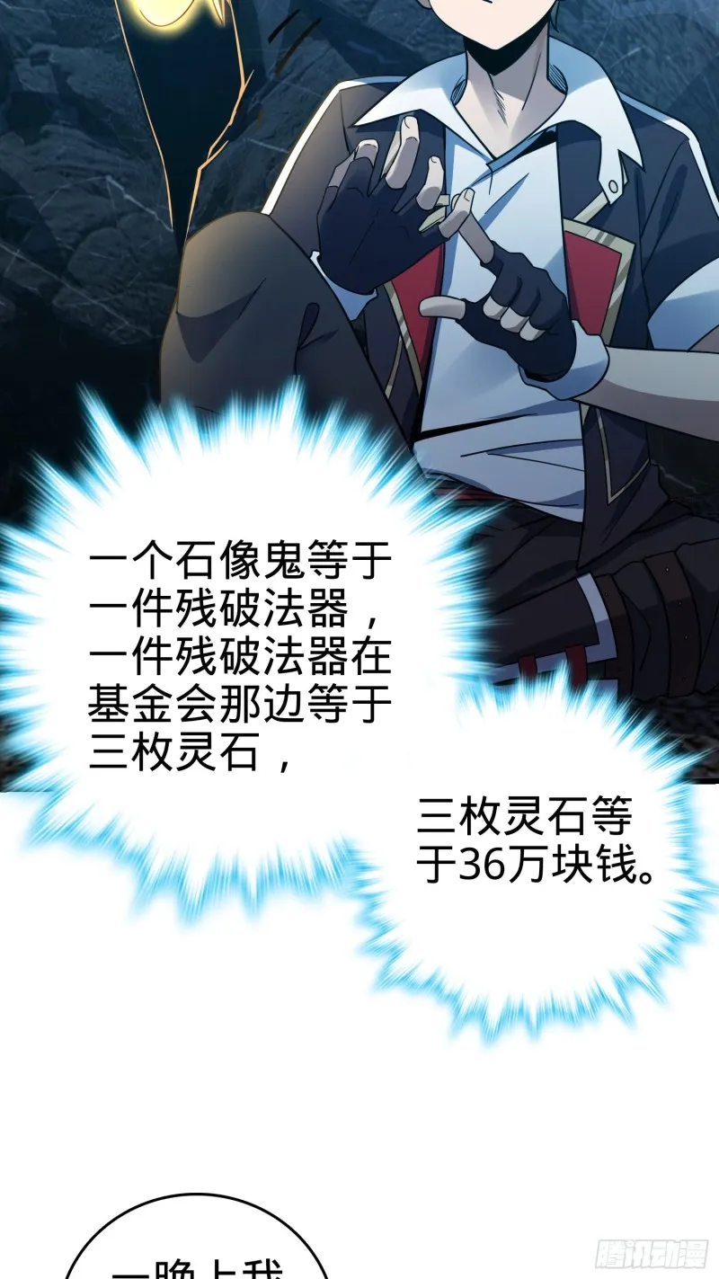 160 卡洛儿 第9页
