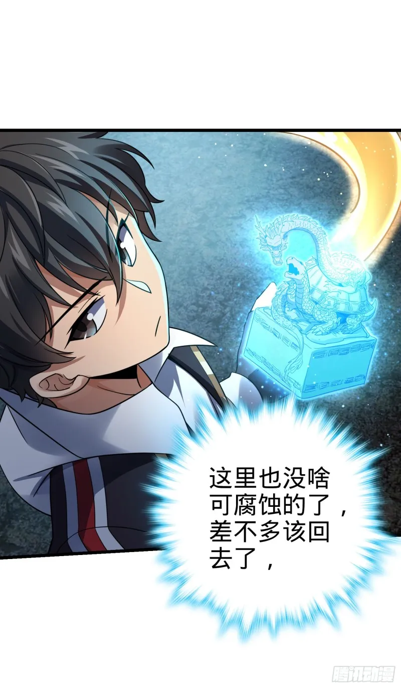 160 卡洛儿 第12页