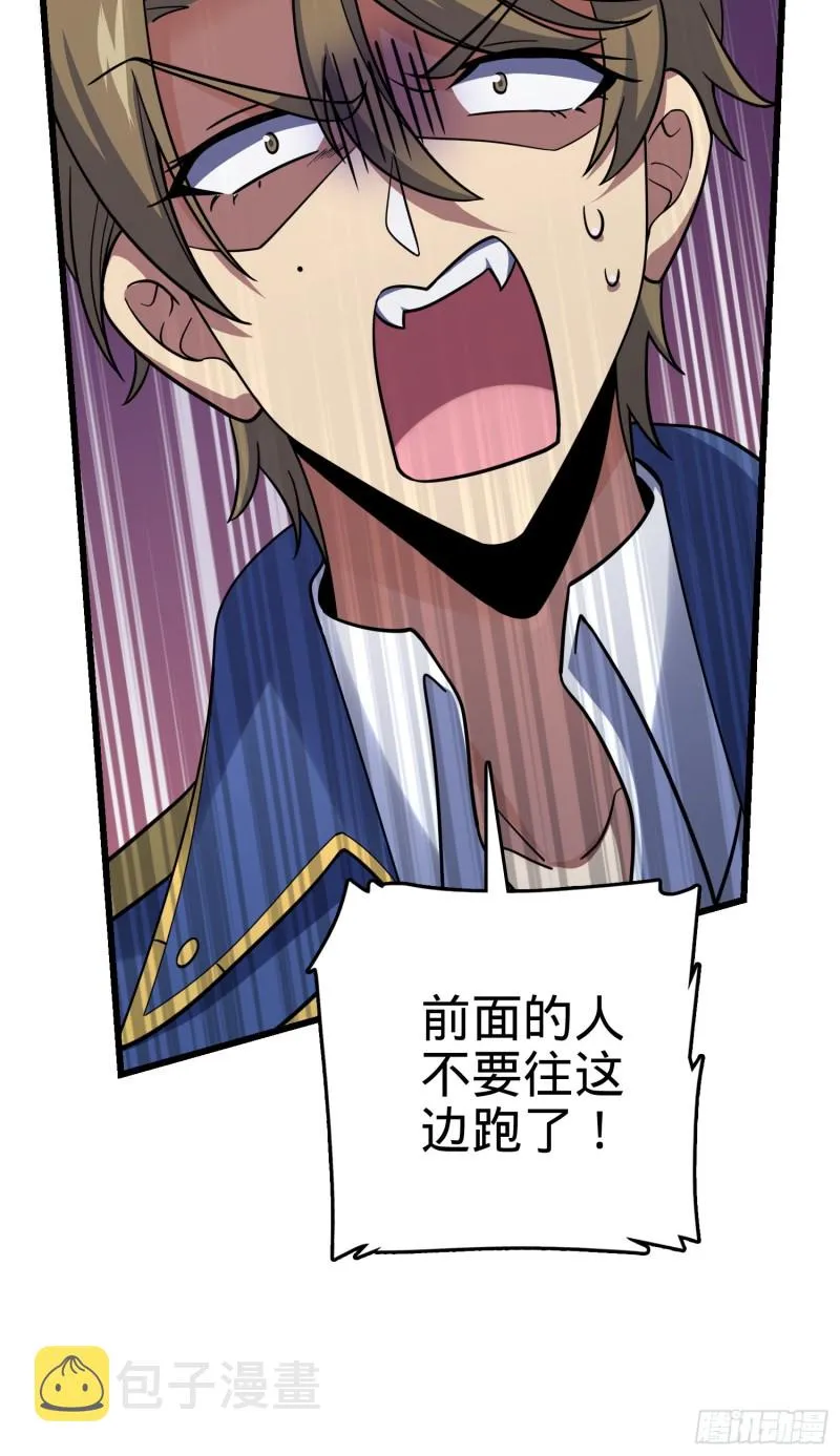 160 卡洛儿 第23页
