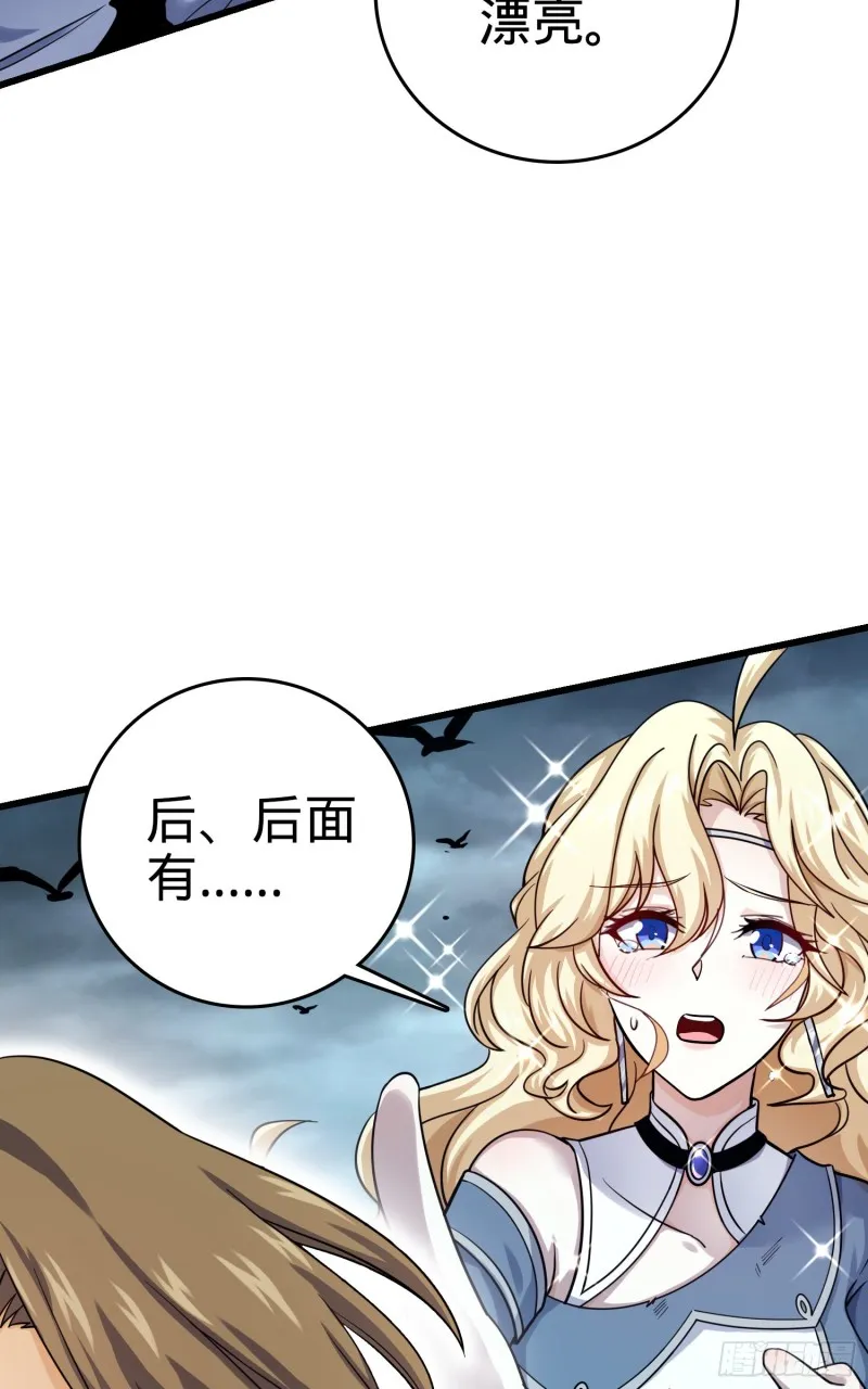 160 卡洛儿 第27页