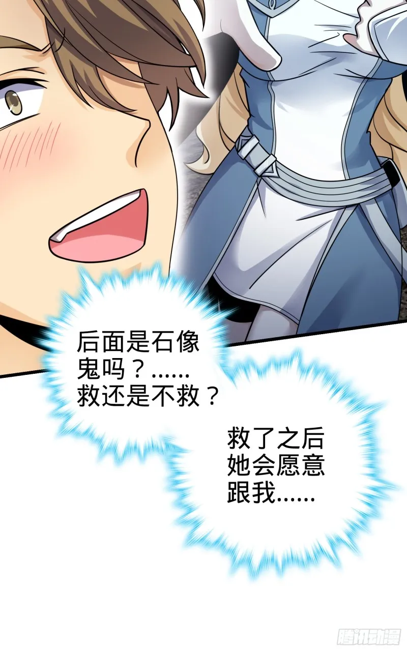 160 卡洛儿 第28页