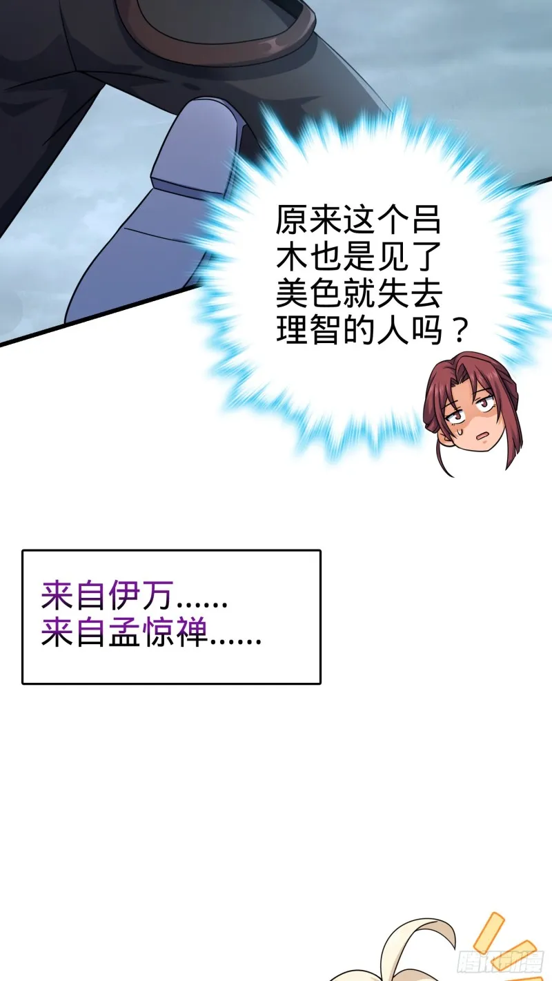 160 卡洛儿 第31页