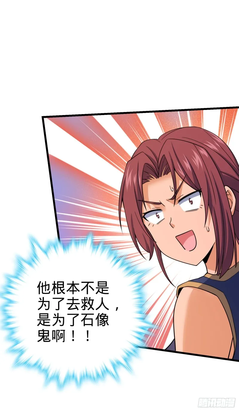 160 卡洛儿 第47页
