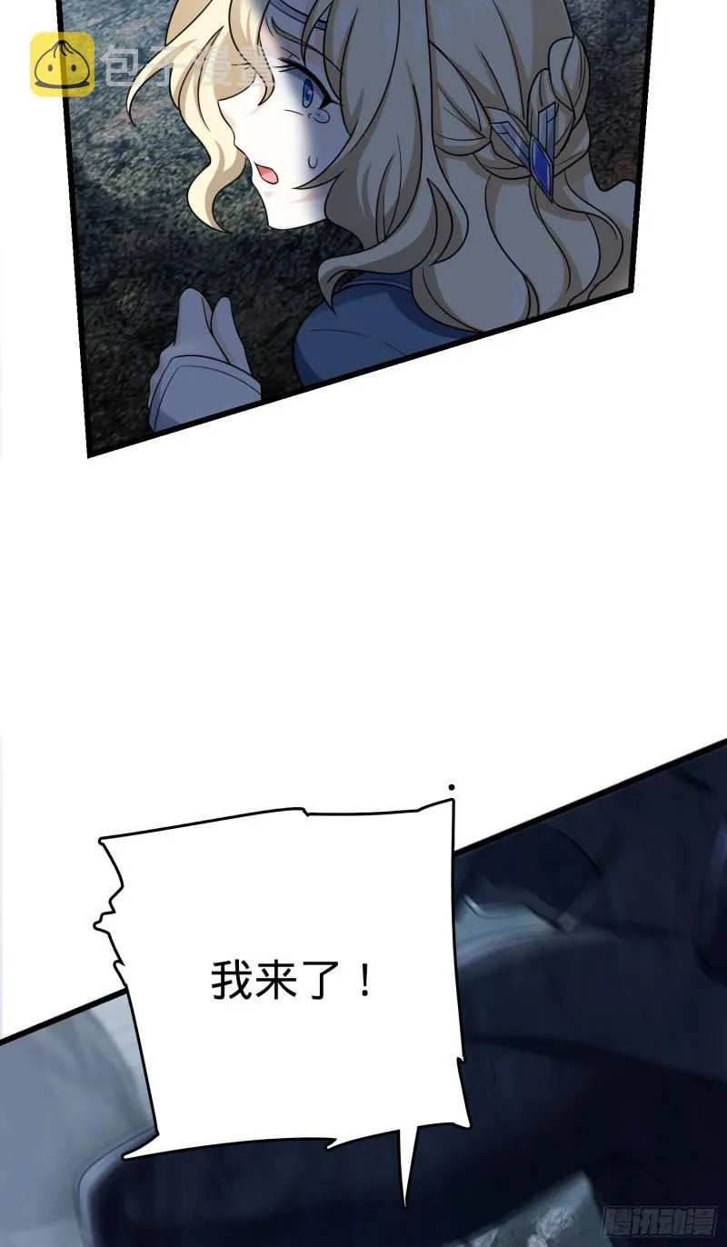 160 卡洛儿 第51页