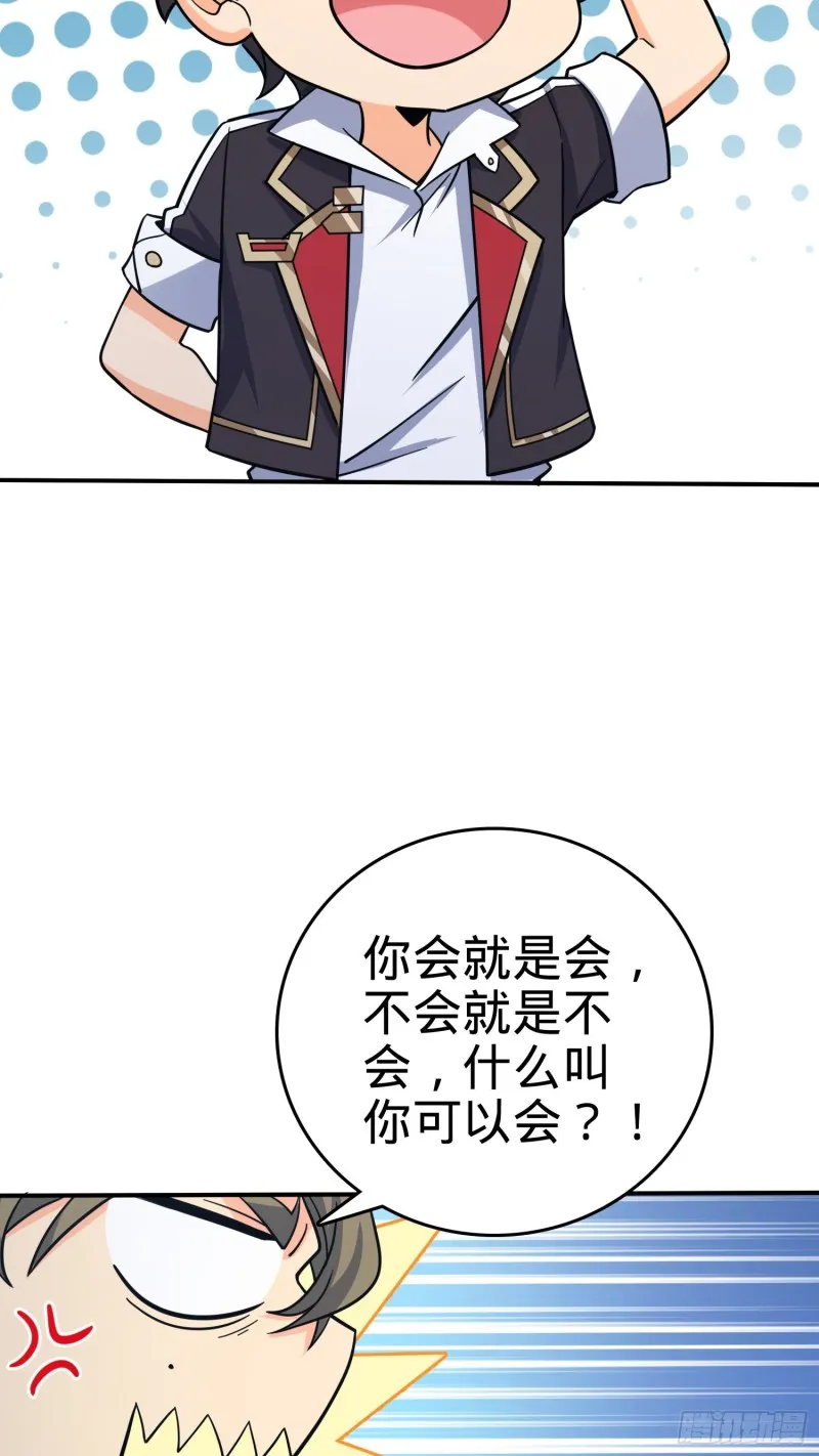 162 卡洛儿的报答 第14页