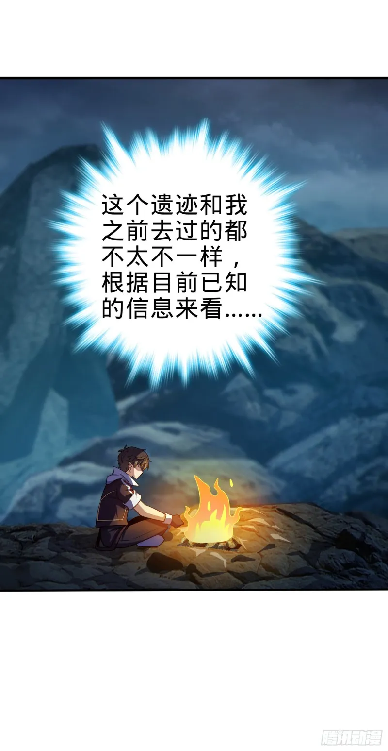 162 卡洛儿的报答 第31页