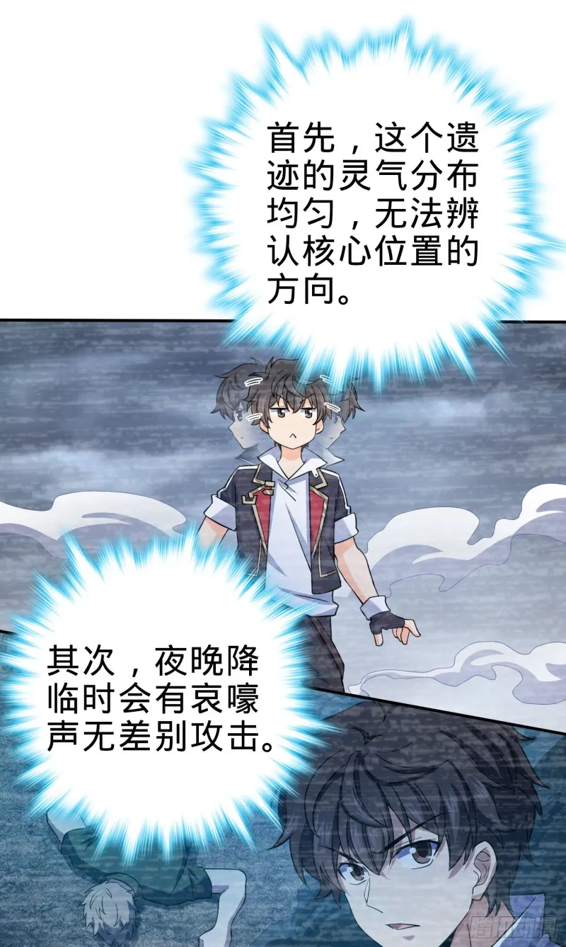 162 卡洛儿的报答 第32页